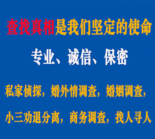 关于龙南敏探调查事务所